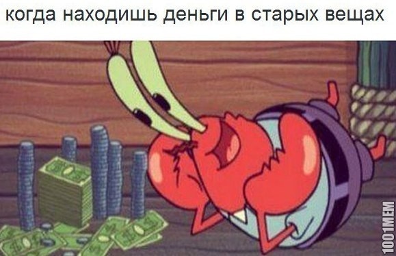 Деньги