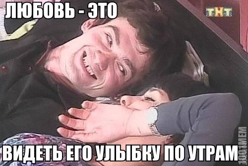 улыбка любимого :3