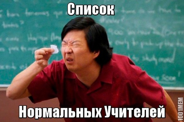 НУ...