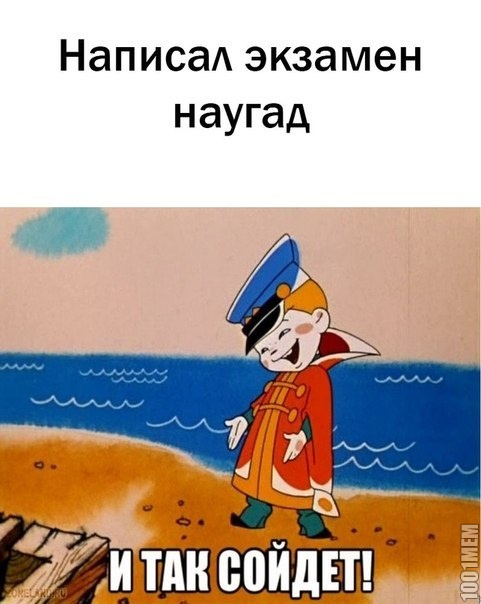 эники беники...