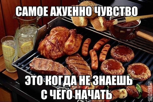 ахуенное