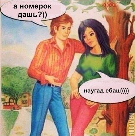 наугад ебашь