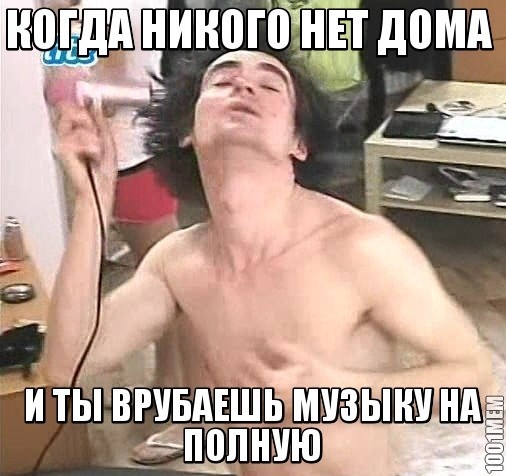 Одинокий меломан