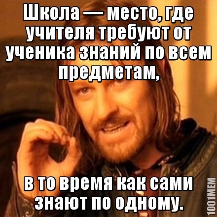 Чистая правда.