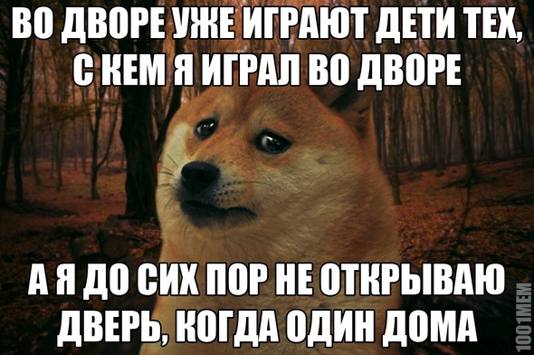 досихпор...