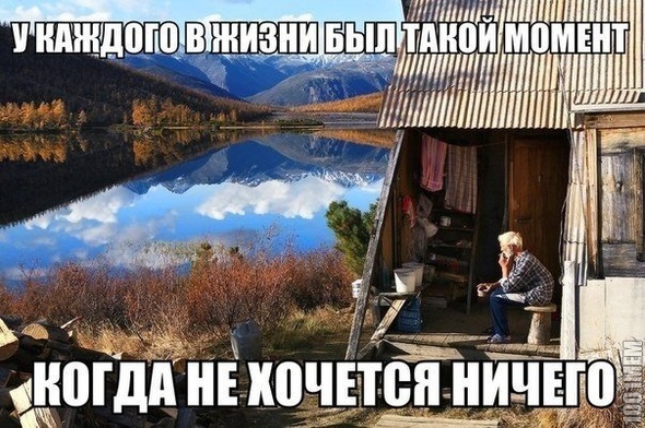 ничего...