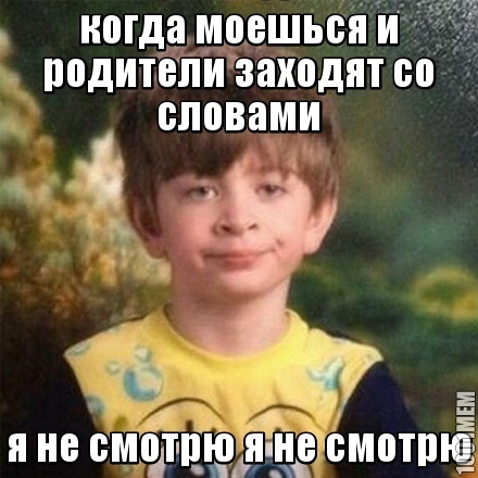 Бесит