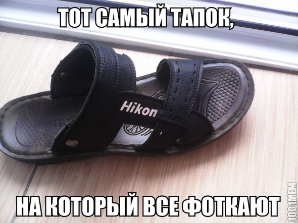 это он