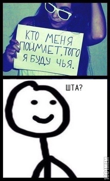 ШТА?