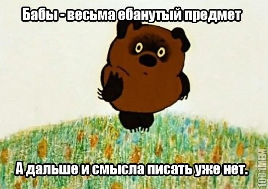 винни