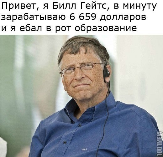 ебал