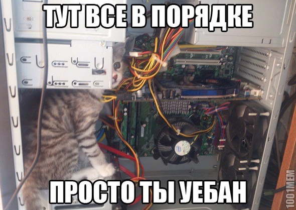 неполадка