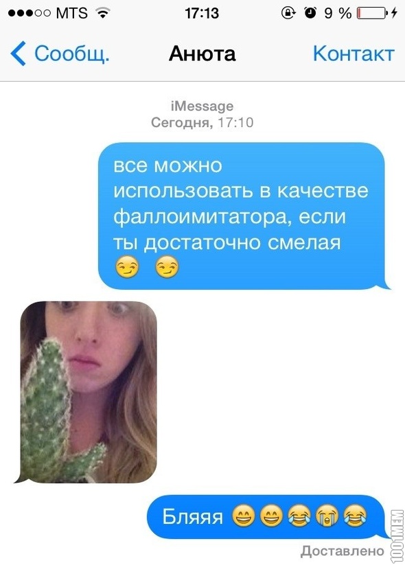 Ухухахааххаххахах)