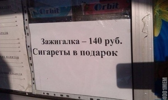 тот день когда запретили продажу сигарет)))