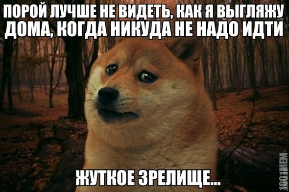 да...