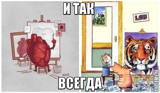 художники поймут