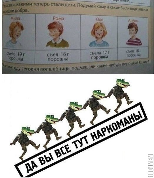 нарик))