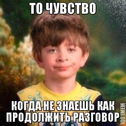 То чувство