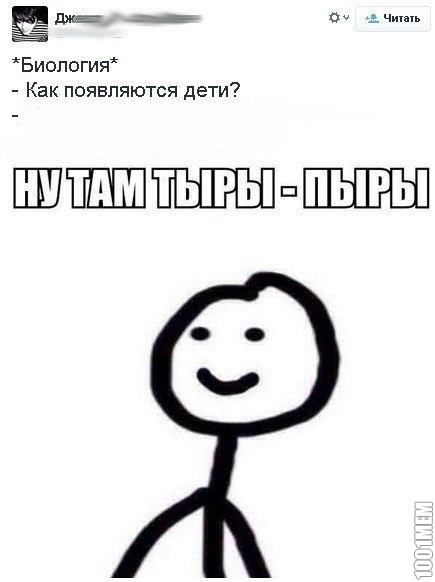 тырыпыры