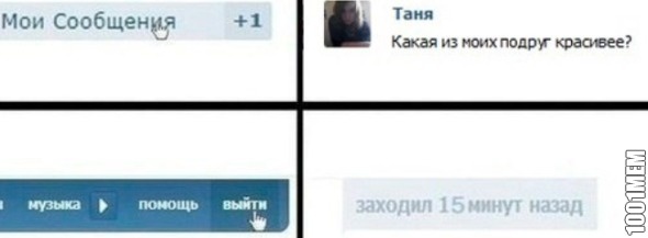 надоело