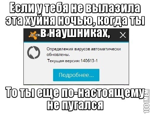 БАЦ!