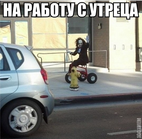 работа