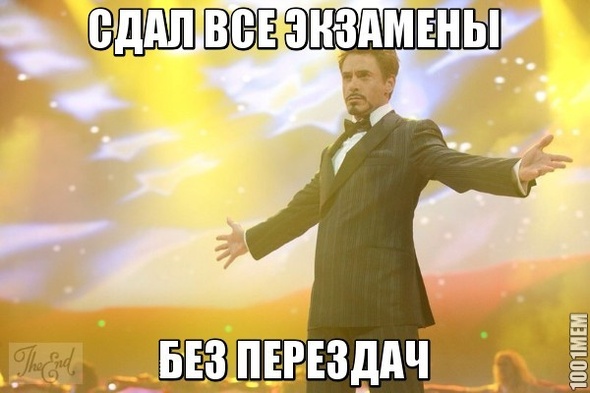 ЕГЭ