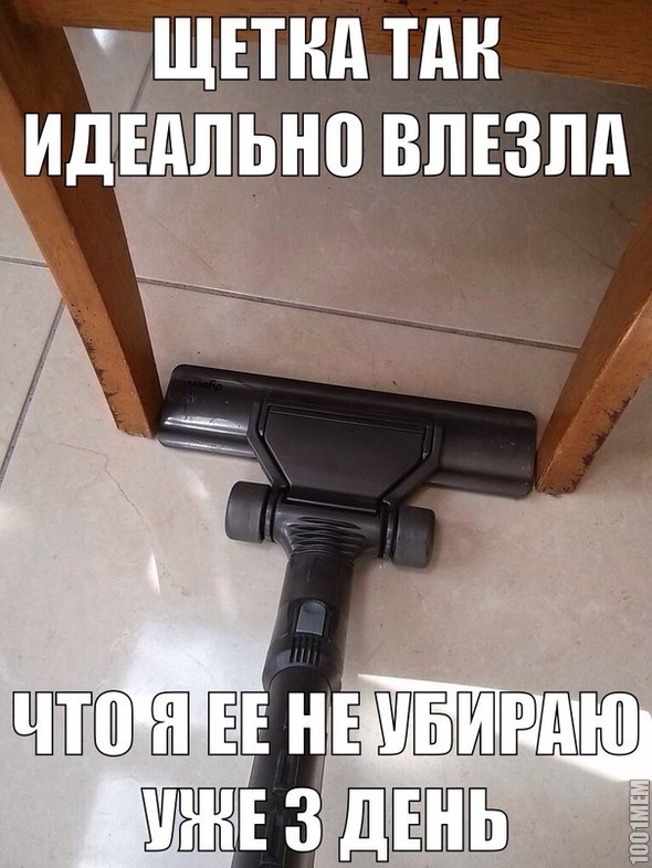 идеально