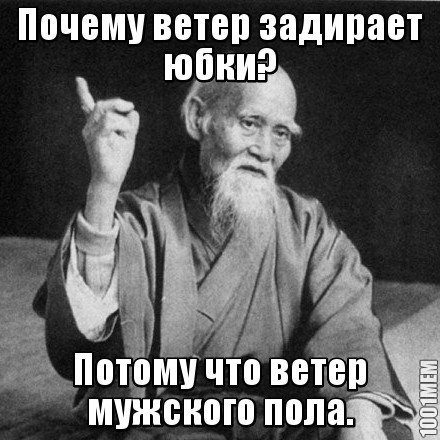 Ветер