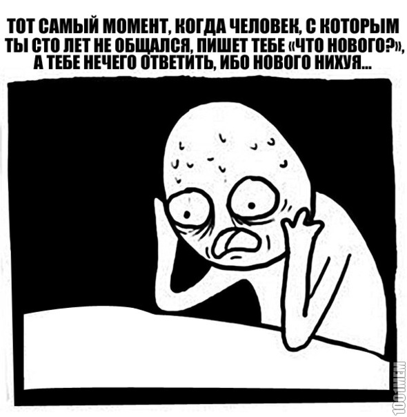 ничего