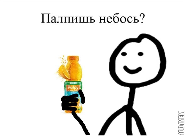 Попалпить не хочешь?