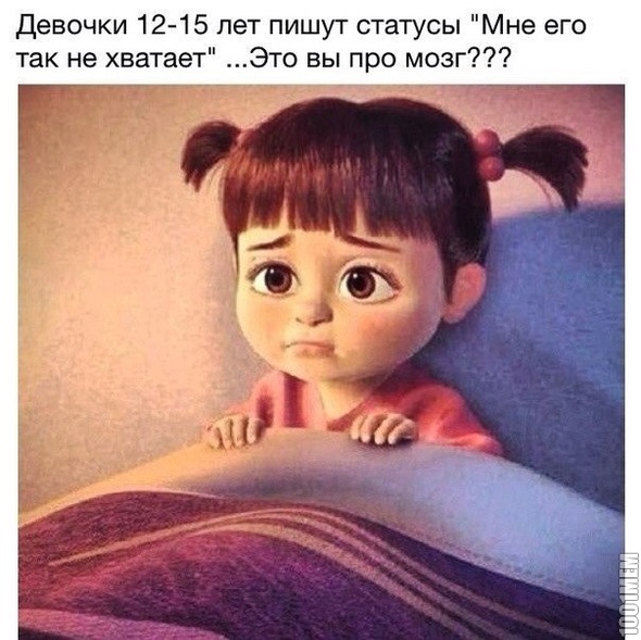 Девочки 12-14 лет. О Боже..!