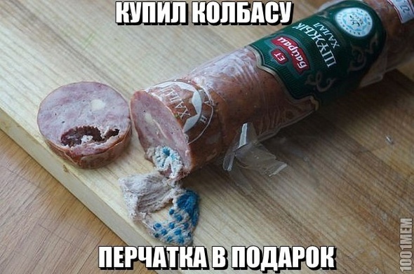 колбаска