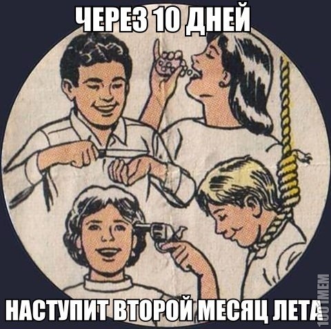 10 дней