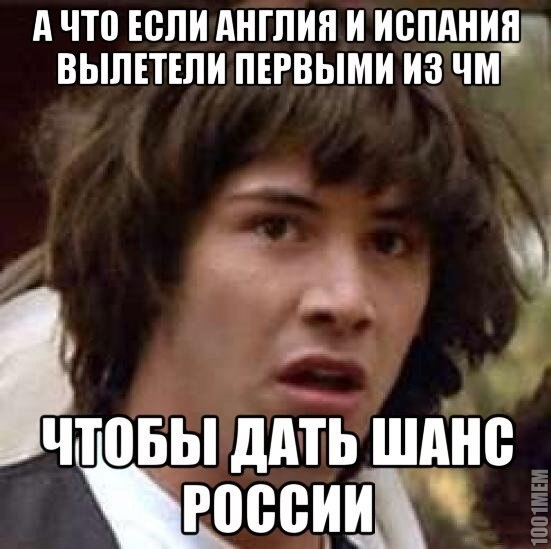 так и есть!