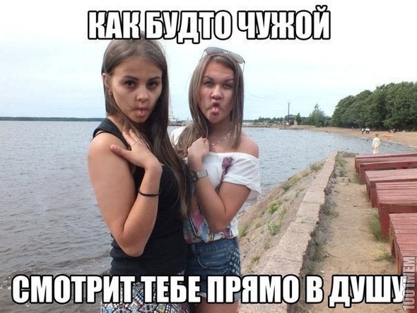 Чужие