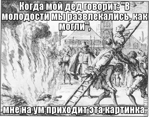 Молодость)