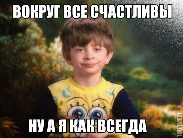 безысходность.