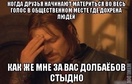 стыдно же...