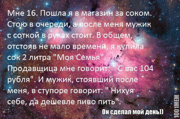 Мужик офигел)