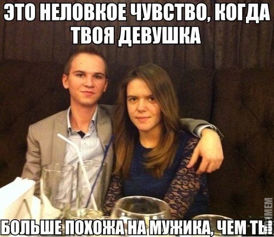 неловко