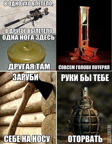 1,2,3,4,5 я иду тебя убивать