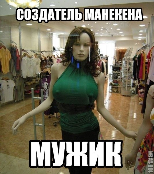 мужик