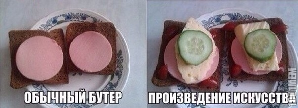 это искусство