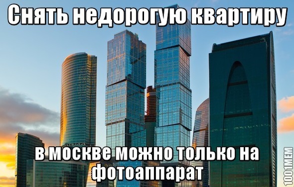 не москвич