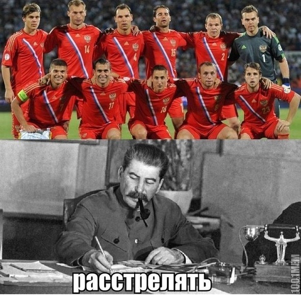 футбол