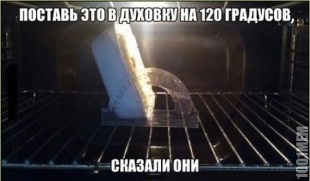 120 градусов)