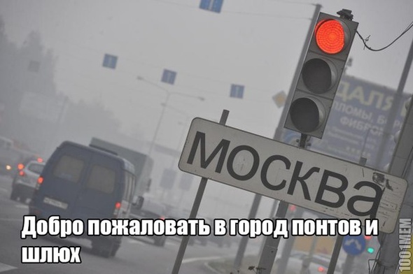 москоу