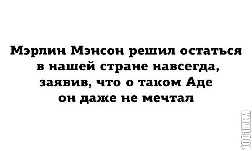 менс