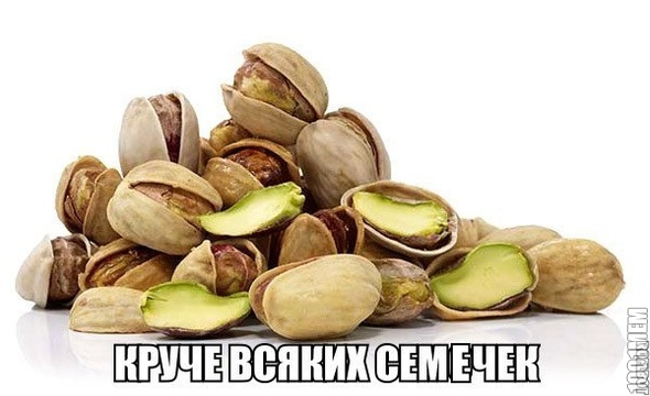 фистахи